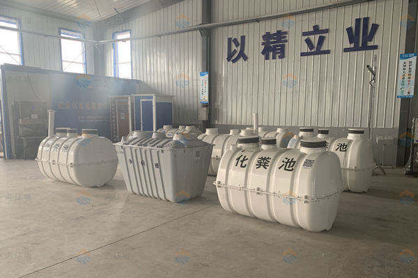 模壓化糞池為什么適合在農(nóng)村使用 模壓化糞池為什么適合在農(nóng)村使用