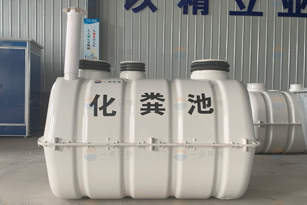 通過(guò)哪些情況來(lái)看模壓化糞池廠家的好壞 通過(guò)哪些情況來(lái)看模壓化糞池廠家的好壞