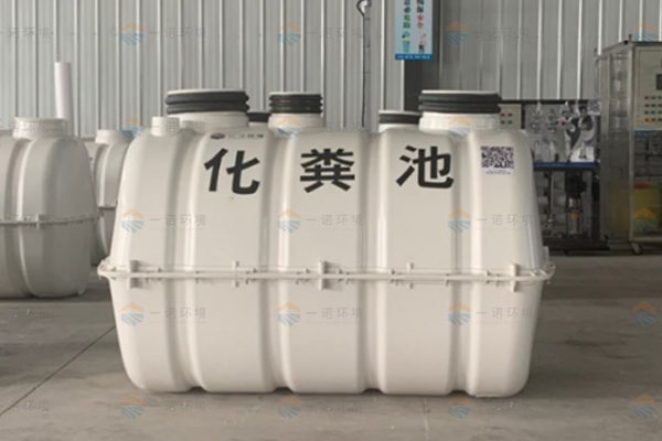 模壓化糞池的好壞可以通過什么判斷 模壓化糞池的好壞可以通過什么判斷