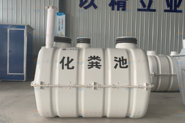 通過哪幾點(diǎn)可以看出模壓化糞池的好壞 通過哪幾點(diǎn)可以看出模壓化糞池的好壞